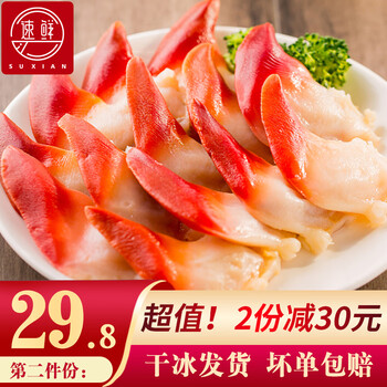 速鲜加拿大冷冻北极贝刺身海鲜水产3s小号250g 约 25个袋装 图片价格品牌报价 京东