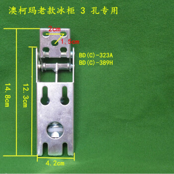 适用原厂澳柯玛冰柜门铰链冰柜配件冰柜门弹簧冷柜门合页冰箱冰柜 老
