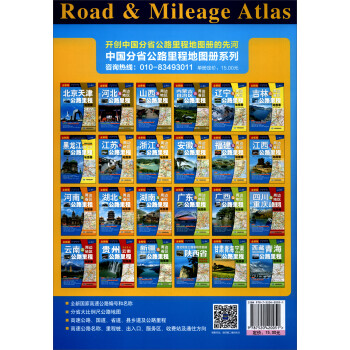 新版 江西及周边省区公路里程地图册