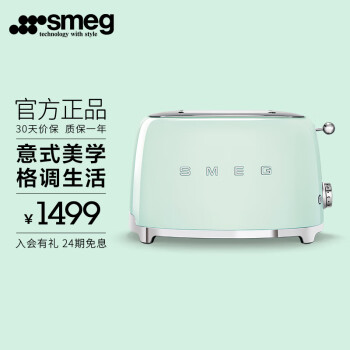 SMEG斯麦格 意大利进口 复古烤面包机不锈钢 多士炉 三明治吐司机两片式TSF01多色可选 粉绿色