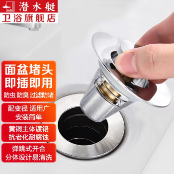 潜水艇厨卫配件,给你的家增添质感与美观度