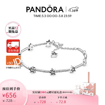 Pandora潘多拉手链女925银天之星际手链598498C01-价格走势分析