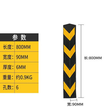 反光橡胶护角条 地下室车库停车场防撞条柱子警示桩 长600*宽75*厚8mm