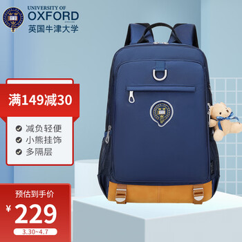牛津大学书包男中小学生书包儿童书包4-9年级减负双肩背包休闲包X663A深蓝价格走势和推荐