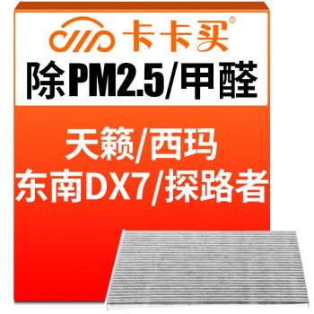 卡卡买水晶三效活性炭空调滤芯滤清器-性价比高，品质优良