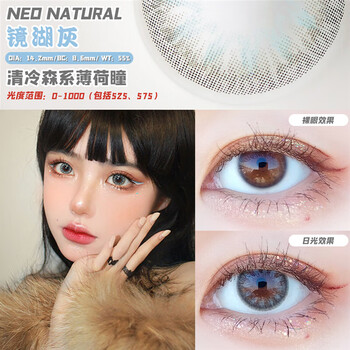美瞳日抛隐形眼镜韩国原装进口neo 自然舒适品质保证neo 蜜柚棕 十片装 盒 0 图片价格品牌报价 京东