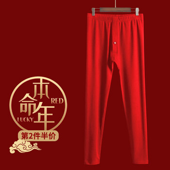 本命年大红色秋裤男德绒自发热加绒加厚保暖裤修身护膝冬季防寒打底裤