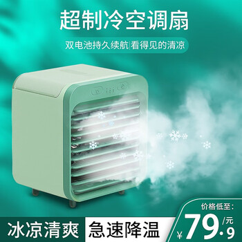 冷风扇低价历史查询|冷风扇价格走势图