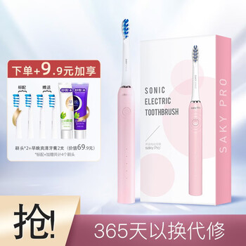 专业测评
【品牌自营】舒客(Saky) 成人声波电动牙刷 G32 希尔湖粉色（内含2支刷头）评测好不好？怎么样？老司机透漏爆料？
