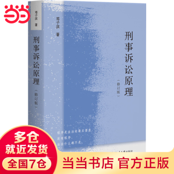 うのにもお得な情報満載！ 【中古】 OD教材刑事法入門 その他 - sw