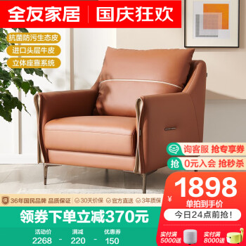 掌握市场动态,选购理想沙发!全友家居布艺沙发价格走势