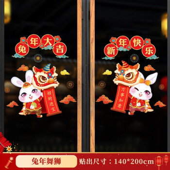 浪漫满屋——2022新年元旦装饰品玻璃贴纸,历史价格走势精准购买