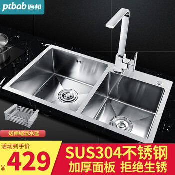 请问?
德国倍邦(ptbab)304不锈钢手工加厚水槽洗碗池 大容量单槽洗菜盆。 80×45cm D套装(A套装+机器人龙头+皂液器+沥水篮)怎么样?评测结果好吗?怎么样?怎么买合适?