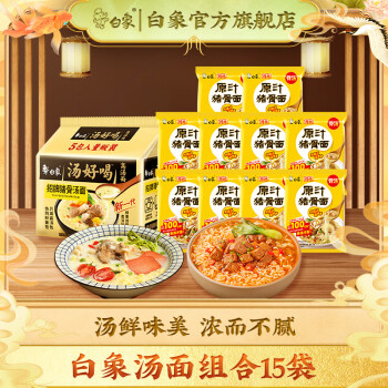 2023年9月2日更新【万能白菜价】的图片 第22张