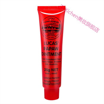 澳洲木瓜膏唇膏保湿滋润唇膜男女补水木瓜霜单支体验装 图片价格品牌报价 京东