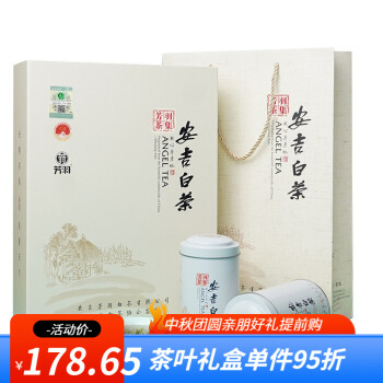 芳羽安吉白茶 2022新茶 三钻高性价比的口粮茶 安吉核心产区白茶250g经典礼盒装 茶叶礼盒