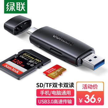 绿联 USB-C3.0高速读卡器 SD/TF多功能二合一 OTG手机读卡器 适用单反相机监控记录仪存储内存卡80191