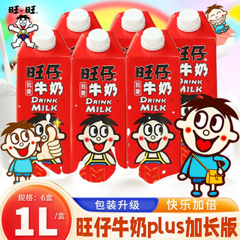 plus加长大瓶旺旺旺仔牛奶1l装plus加长版1升儿童饮品学生早餐奶聚餐