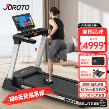 捷瑞特跑步机价格走势及产品评测