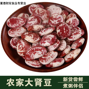 东北大豆1000g 荷包豆农家大斑马豆花饭豆腰豆花扁豆花芸豆 图片价格品牌报价 京东