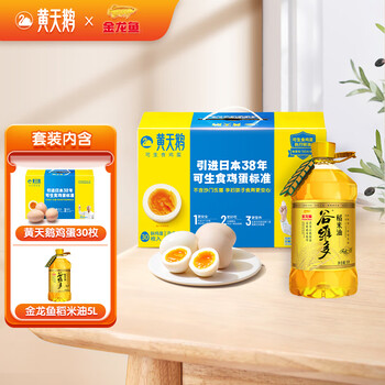 黄天鹅黄天鹅鸡蛋30枚&金龙鱼 谷维多稻米油5L