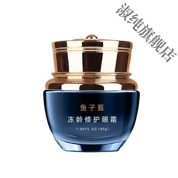 hxkrahteurcf鱼子酱抗皱修护眼霜淡化黑眼圈眼袋细纹提拉紧致抗皱男一