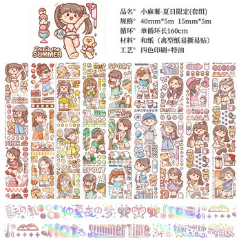 小麻薯手帐贴纸胶带整卷新品天鹅湖全套所有东西少女心可爱和纸彩 小