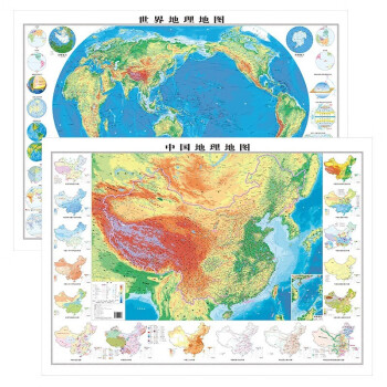 中国+世界地理地图 1.2*0.9米 地理全图