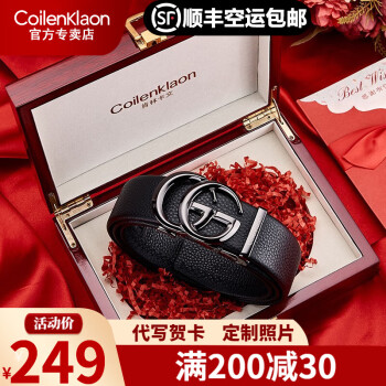 CoilenKlaon男士皮带:价格走势与时尚魅力