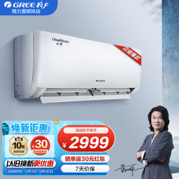 GREE格力空调云佳1.5匹卧室挂机一级能效 节能变频冷暖两用 内机自清洁 壁挂式KFR-35G空调