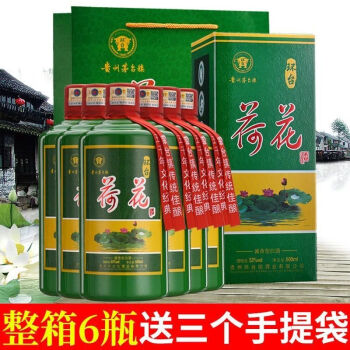 貴州醬香型53度荷花酒白酒整箱老酒特價酒水批發整箱6瓶禮盒裝20年國