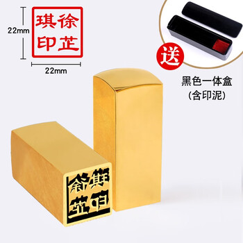 一刀印阁刻章黄铜印章姓名字印章定做私人藏画书法篆刻张毕业留念签名盖章全铜方章 含黑色一体盒 22x22x60mm 图片价格品牌报价 京东