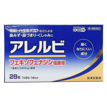 过敏性鼻炎打喷嚏流鼻涕花粉引起的过敏28片日本原装进口过敏性鼻炎片