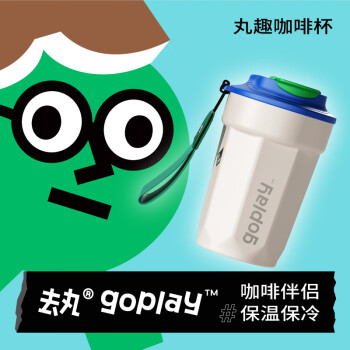 【去丸】保温杯-性价比超高,品质卓越!