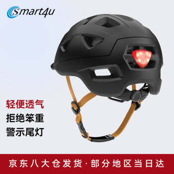 smart4u头盔警示尾灯自行车滑板车平衡车头盔骑行安全帽UH10黑色