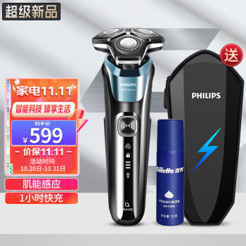 PHILIPSS5531/00剃须刀价格走势对比及评价