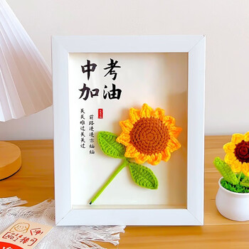 中考加油励志相框 礼品袋 【纯手工向日葵花】