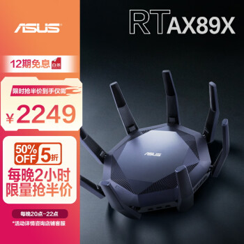 华硕（ASUS）RT-AX89X高通四核/电竞游戏路由器/双10G口/全千兆WiFi6路由器/家长管理路由