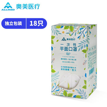 奥美医疗成人一次性香氛民用口罩薄荷柠檬图案三层防护夏天透气独立