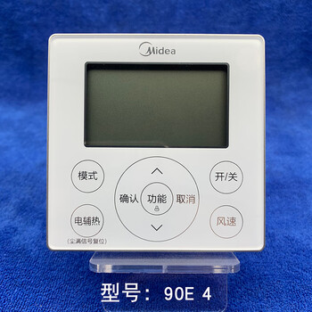 盖乐多原装美的中央空调线控器kjr-90dwbk四五2芯线风管机控制开关