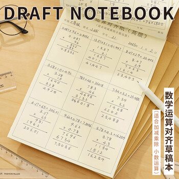 【价格走势】三年二班手账笔记本：品质与创作的伙伴！