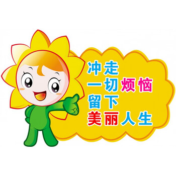 旺月岚山节约用水贴纸厕所温馨提示墙贴幼儿园卫生间wc洗手间文明标语