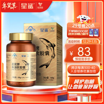 成人卵磷脂鱼肝油dha中老年人营养保健品辅助降血脂 星鲨鱼油软胶囊