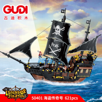 古迪（GUDI）黑珍珠号加勒比海盗船皇家海军拼装积木模型摆件儿童玩具男孩礼物 黑珍珠号海盗船5人仔621片