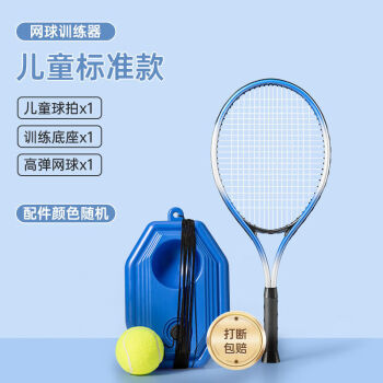如何选购合适且经济实惠的网球装备？