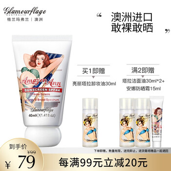 格兰玛弗兰防晒霜质量怎么样 质量好用吗 宝贝屋礼物网 格兰玛弗兰防晒霜质量怎么样 质量好用吗 宝贝屋礼物网