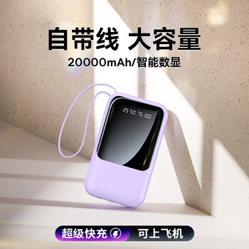 华为适用车载快充自带线三合一迷你充电宝20000毫安 两件装一机多用