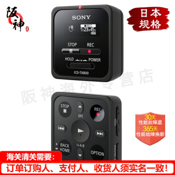 【日本直邮 日本发货】索尼SONY高音质录音笔 一键录音小巧便携ICD-TX800 录音笔ICD-TX800 黑色