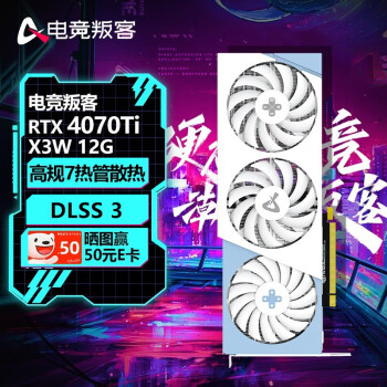 电竞叛客 RTX 4070Ti X3W 12G 显卡 台式机电脑独立显卡 AI渲染设计电竞游戏运算 RTX 4070 Ti X3W 12G