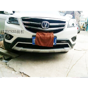 象蚁适用于1217长安cs35前后保险杠原厂改装装饰护杠安cs35防护杠17款